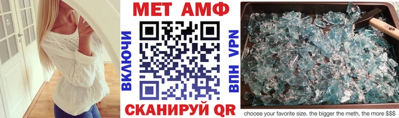 АМФЕТАМИН VHQ купить закладку Махачкала