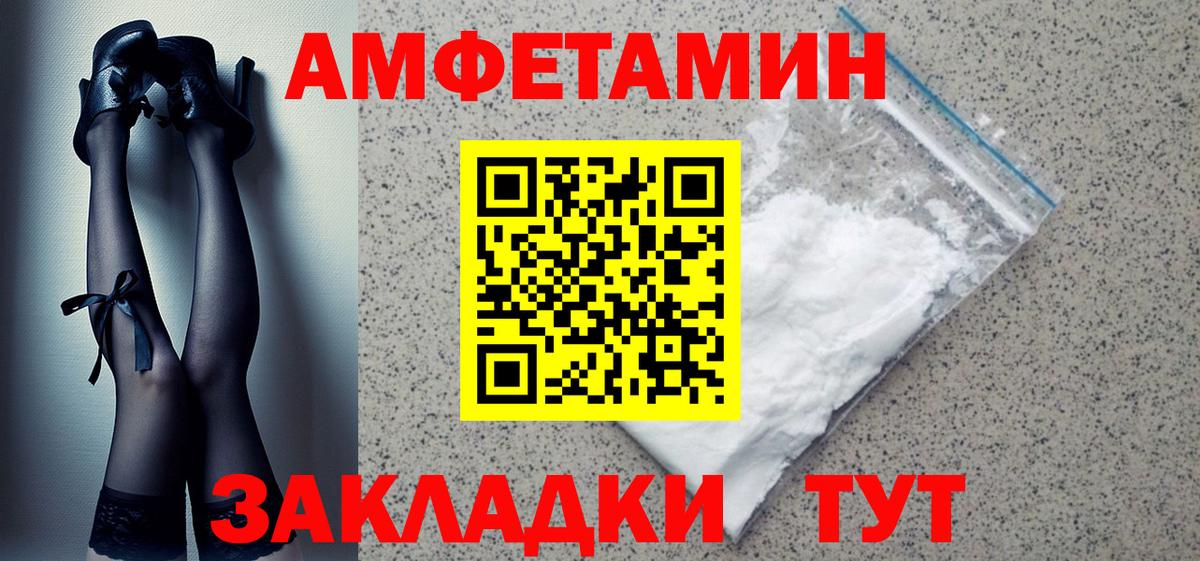 Махачкала  Amphetamine  Вход с VPN  АМФЕТАМИН Розовый  Amphetamine 