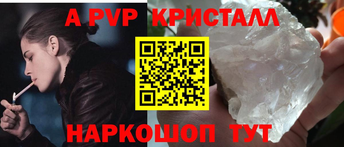 Махачкала  Альфа ПВП кристаллы  Вход с VPN  хочу наркоту  APVP крисы CK 