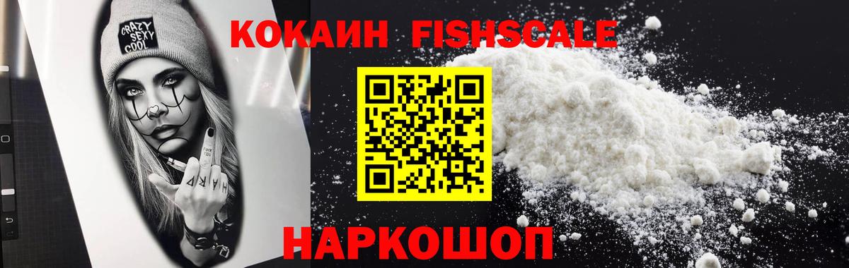 Махачкала  Cocaine  Вход с VPN  КОКАИН VHQ 