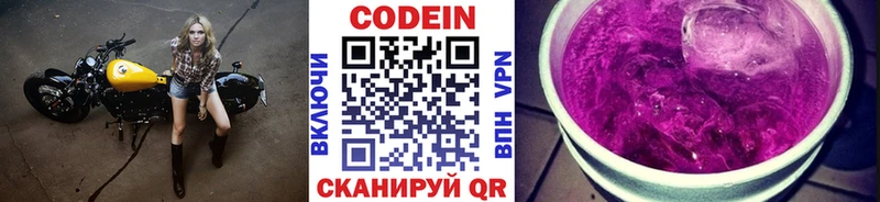 Кодеиновый сироп Lean Purple Drank  Махачкала 