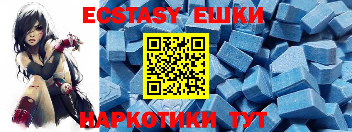 ЭКСТАЗИ VHQ  Вход с VPN  Экстази 300 mg  Экстази  Махачкала 