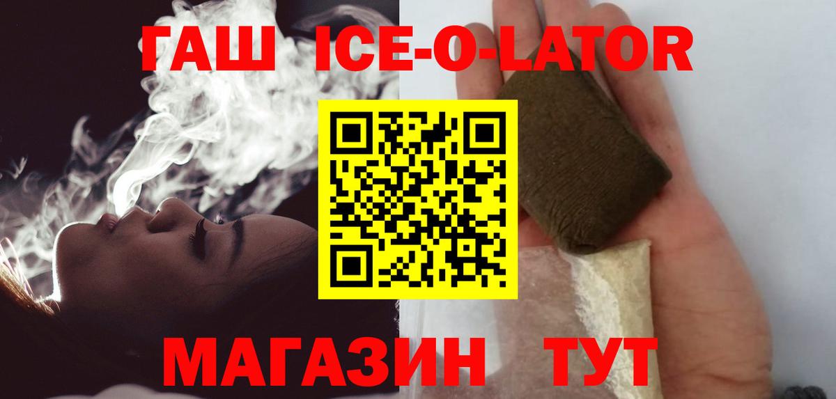 ГАШ Cannabis  Вход с VPN  ГАШИШ  Махачкала  Гашиш 40% ТГК 