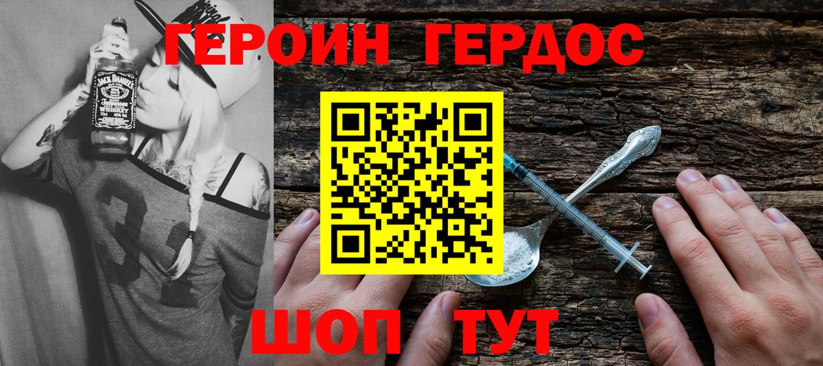Героин  Вход с VPN  Махачкала  Героин гречка 