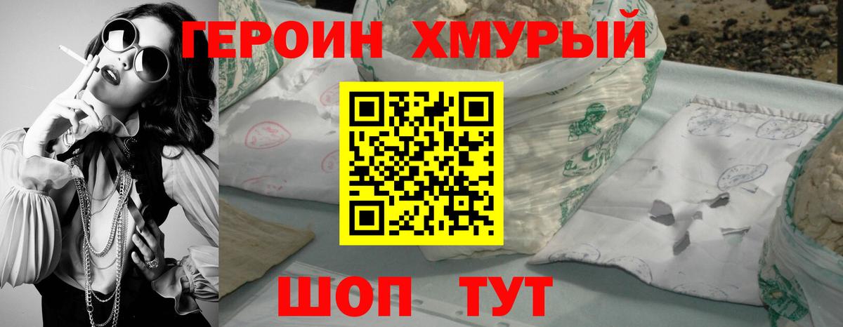 ГЕРОИН Афган Махачкала