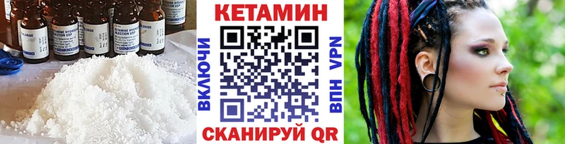 Кетамин ketamine  Махачкала 