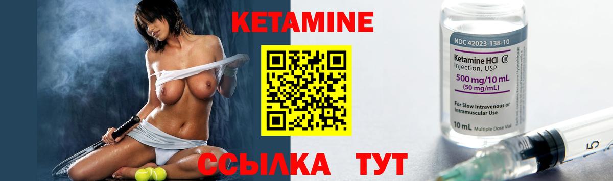 Кетамин VHQ  Вход с VPN  Кетамин ketamine  Махачкала 