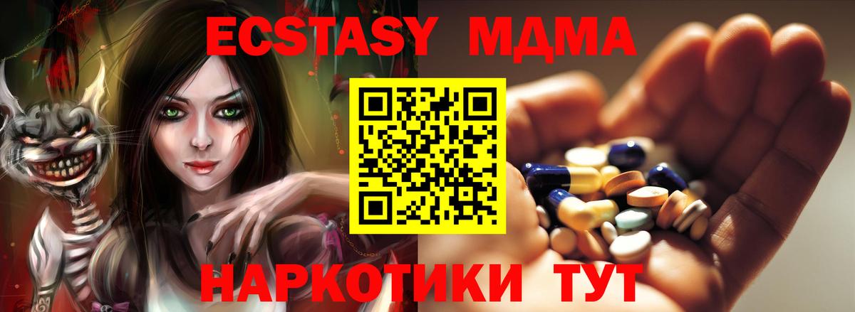 МДМА  MDMA молли  МДМА молли  Вход с VPN  Махачкала 