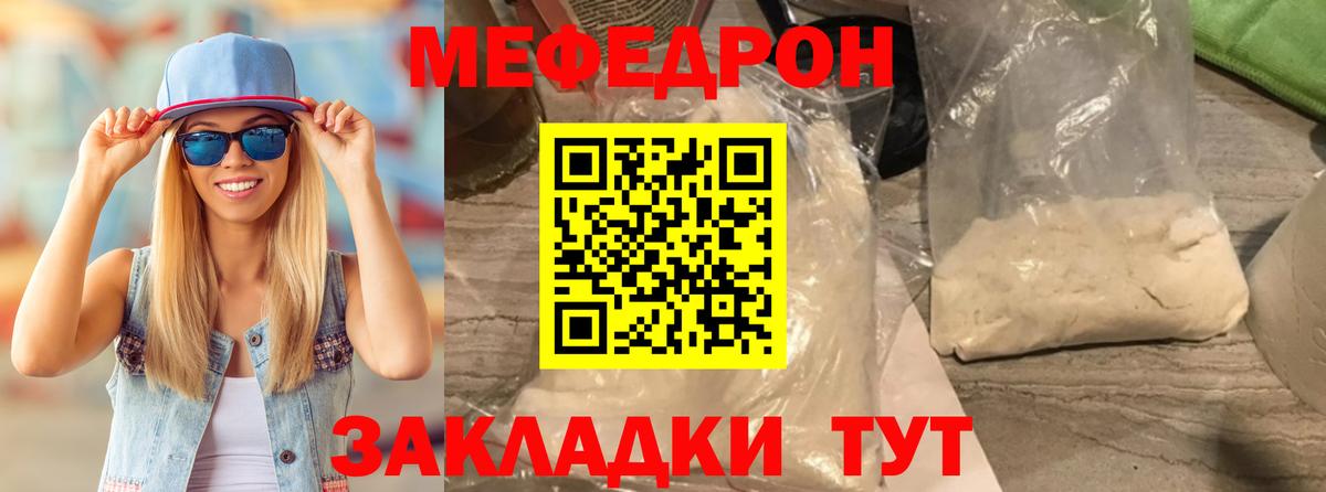 Меф  Махачкала