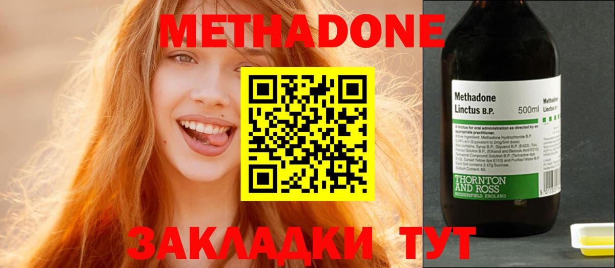 Махачкала  МЕТАДОН мёд  Вход с VPN 