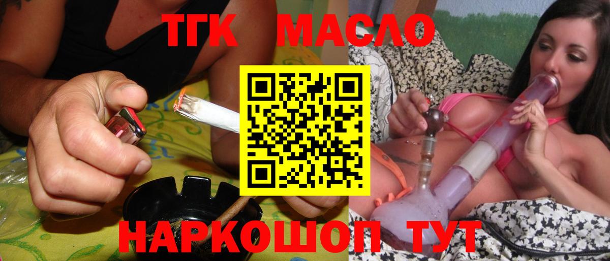 ТГК вейп с тгк Махачкала