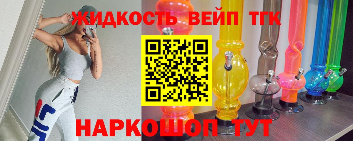 Махачкала  что такое   Вход с VPN  Дистиллят ТГК жижа 